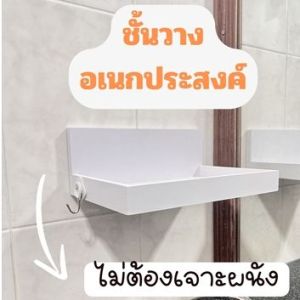 ชั้นวางของในห้องน้ำ ห้องครัว (ไม่ต้องเจาะ)ชั้นอเนกประสงค์ กันน้ำ น้ำหนักเบา