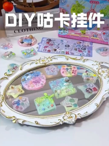 Kids DIY Pearlescent Texture Art Kit Cream Glue Charm Keychain Making Craft Set Educational Toy Gift Kit Seni Tekstur Mutiara DIY Kanak Kanak Set Krim Gam Gantungan Kunci Aktiviti Kraf Kreatif Hadiah 儿童DIY手工材料包珠光肌理画咕卡奶油胶钥匙扣挂件创意益智美术玩具女孩礼物 A590