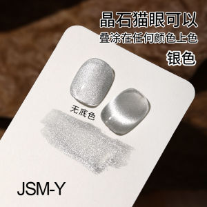 Sơn gel AS mắt mèo kim cương chai đỏ chính hãng 15ml
