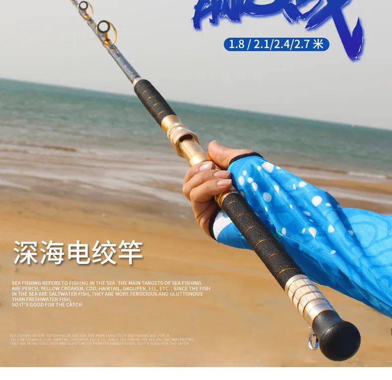 Haoyu deep-sea super hard boat fishing rod electric cutter rod