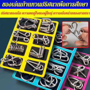 Nine Linked Rings The Ultimate Puzzle Set for Childrens Intellectual Development