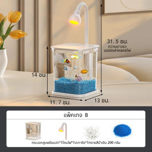 ตู้ปลา ตู้ปลาตั้งโต๊ะ มินิ ด้วยแสงที่อบอุ่น HD โปร่งใส สไตล์โมเดิร์นเรียบง่าย