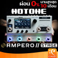 Hotone Ampero II Stage Guitar Multi Effect เอฟเฟคกีตาร์ AmperoII IIStage AmperoIIStage 2. 