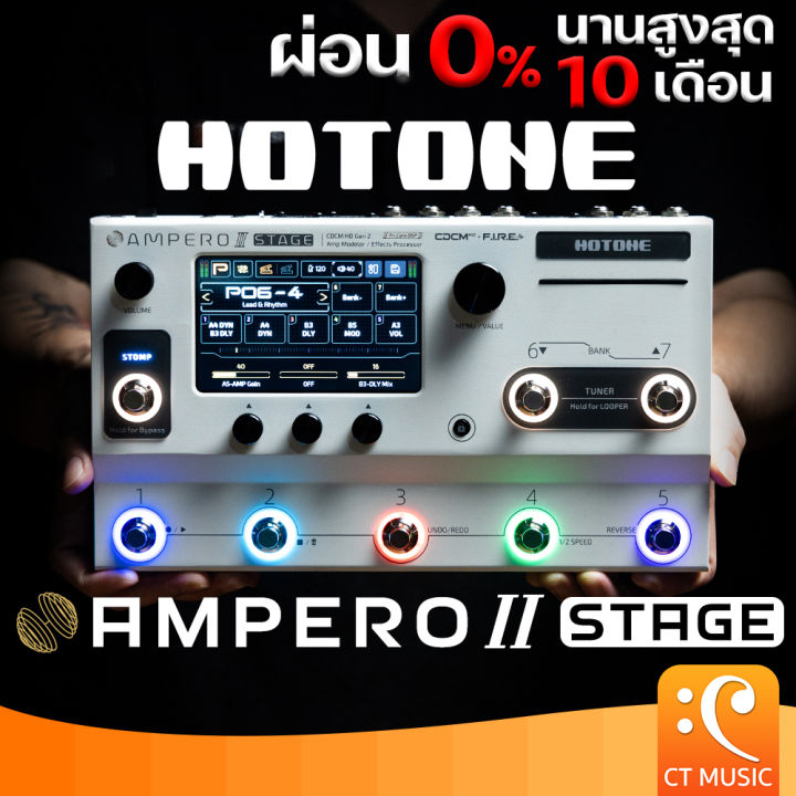 Hotone Ampero II Stage Guitar Multi Effect เอฟเฟคกีตาร์ AmperoII IIStage AmperoIIStage 2