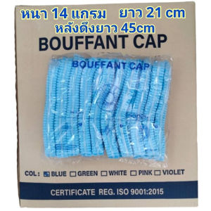 WelcareDuraBiosafeLHD หมวกคลุมผมอนามัย50ชิ้น Bouffant Caps
