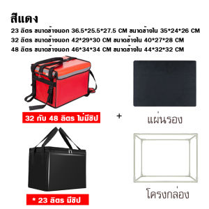 พร้อมส่งBeloving/ กล่องส่งอาหาร กระเป๋าส่งอาหาร กระเป๋าเก็บความร้อน กล่องส่งอาหารdelivery กระเป๋าส่งอาหารdelivery