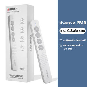 รีโมทพรีเซนไร้สาย Presenter Wireless Remote Controller USB Pointer ปากกาเลเซอร์ สำหรับ Mac Win Projector PPT Powerpoint Presentation Pen เลเซอร์ชี้เป้า Laser Pointer