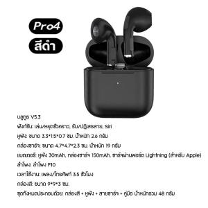 ZAPLY หูฟัง Bluetooth รุ่น บลูทูธ ฟังเพลง หูฟังไร้สาย น้ำหนักเบา ขนาดเล็ก คุณภาพเสียงไฮไฟ กันน้ำ ลดเสียงรบกวน หูฟังไร้สาย หูฟัง Bluetooth หูฟังบลูทูธ 5.3 พร้อมไมโครโฟนในตัว คุณภาพเสียงคมชัด