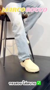 Marco Rocco MR8019 สวยเท่แบบไม่ซ้ำใคร สลิปออน รองเท้าแตะ รองเท้ายางeva เสริมส้น เหมาะสำหรับผู้ชาย ผู้หญิง ส่งจากไทย