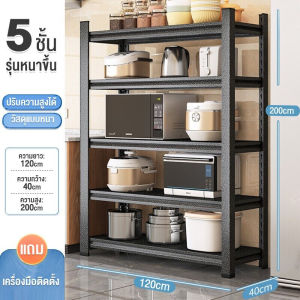 XM วางของครัว ชั้นวางของเหล็ก ชั้นวางของ รับน้ำหนักได้ 800 กก. ชั้นเก็บอุปกรณ์ แข็งแรง ทนทาน ปรับความสูงได้ ชั้นวางของครัค CDO