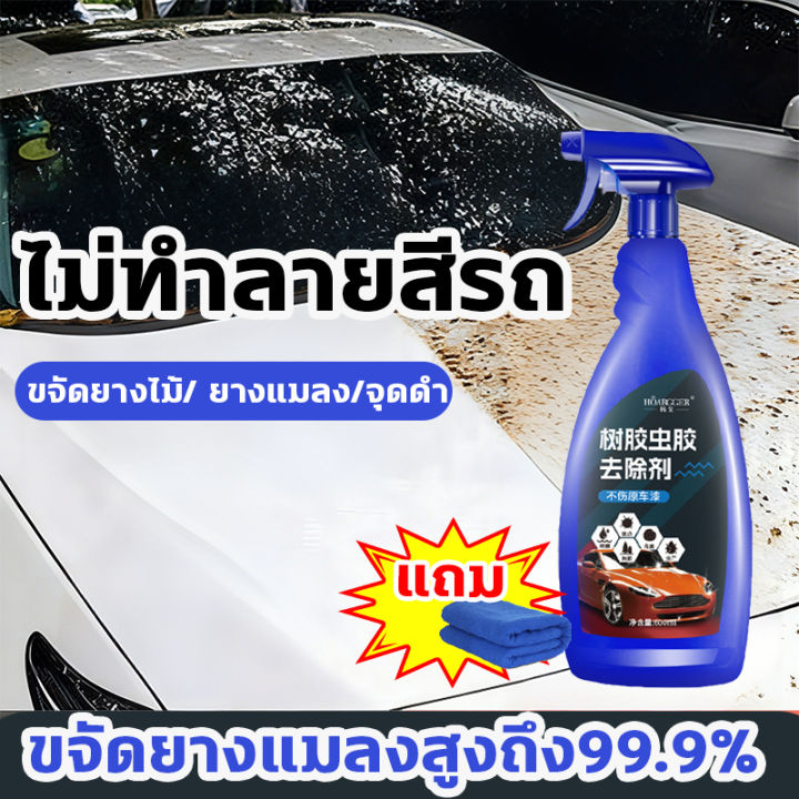 🚗ขจัดคราบแกร่ง🚗ล้างยางมะตอย น้ำยาล้างยางมะตอย น้ำยาขจัดคราบยางมะตอย ...