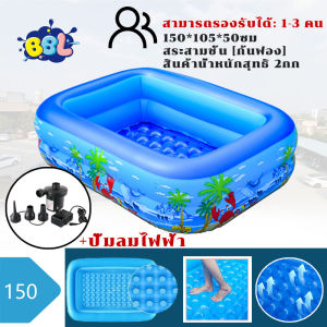Daywalkers สระน้ำเป่าลม ใหม่ Thicken สระว่ายน้ำ สระน้ำเป่าลม Swimming pool สระว่ายน้ำเด็ก มีทั้งแบบ 2 ชั้นและ 3 ชั้น 120/150/200 / 300CM