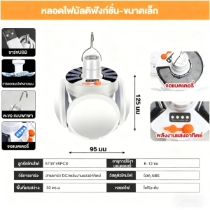 หลอดไฟพกพา LED หลอดไฟ led หลอดไฟโซล่าเซล solar ไฟฉุกเฉิน หลอดไฟฉุกเฉิน หลอดไฟ ไฟ led ไฟโซล่าเซลล์ โคมไฟสามารถพับเก็บได้