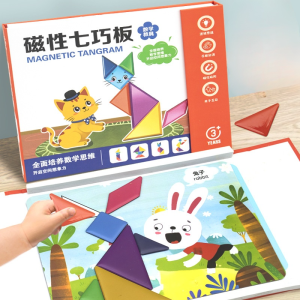 ของเล่นอัจฉริยะสําหรับนักเรียนชั้นสองและมัธยมปลาย กระดานแม่เหล็กเจ็ดกระดาน