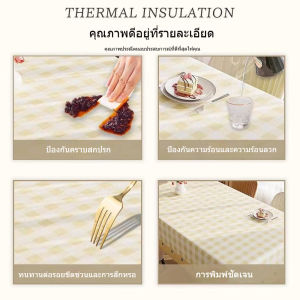 ผ้าปูโต๊ะเกาหลี สไตล์มินิมอล กันน้ำ ทำความสะอาดง่าย ผ้าคลุมโต๊ะอาหาร