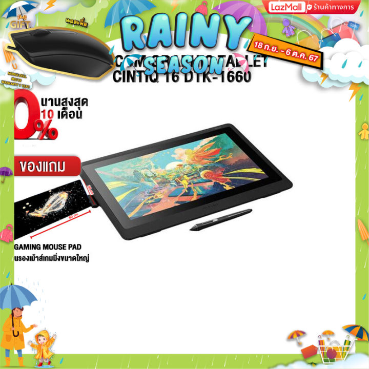 [ผ่อน0% 10ด.] [แถมเพิ่ม! MOUSE MS116]WACOM GRAPHIC TABLET CINTIQ 16 DTK ...