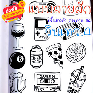 แบบสักลาย ลายวินเทจ ชุดที่ 4 เเทดทูรอยสัก 1 ชุดมี 40 แผ่น (ไม่ใช่สติ๊กเกอร์) กระดาษขนาด A4