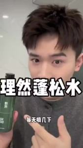 【Ready Stock  24-hour shipping 送礼品make sense hairspray 理然蓬松水  Styling hair gel hair volume spray Fluffy Water men