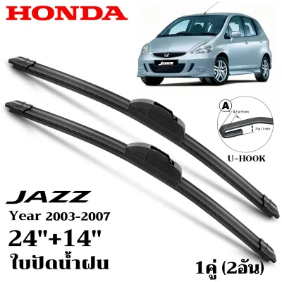 ใบปัดน้ำฝน Honda JAZZ FIT GE/GD/GK 2003-2026 ที่ปัดน้ำฝน ฮอนด้า แจ๊ส ที่ปัดน้ำฝน กระจก ด้านหน้า รถยนต์ ชิ้น พร้อมส่ง
