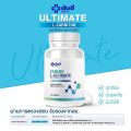 (PAYDAY) Yanhee Ultimate L-Carnitine ยันฮี อัลติเมท แอล-คาร์นิทีน ผลิตภัณฑ์เสริมอาหาร วิตามินรีเซ็ตรูปร่าง สูตรเร่งเผาผลาญจากยันฮี (1กระปุก/30เม็ด) ส่งฟรี iNeedHealth. 
