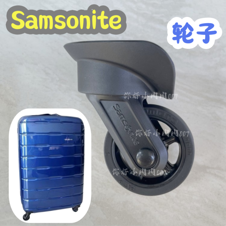 HK4 suitable for 20242628-inch Samsonite R05 trolley wheel