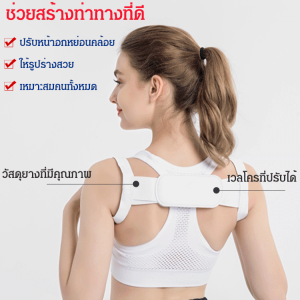 FENGZIMEI สายรัดแก้ไขหลังค่อม