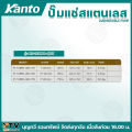 KANTO ปั๊มแช่สแตนเลส  รุ่น KT-TURBO-QDX มีให้เลือกตั้งแต่ขนาด 1นิ้ว-2นิ้ว ไฟ220โวลต์ แถมฟรี!! สายไฟยาว7.7เมตร และ เชือกไนล่อน สำหรับผูกกับมือจับของปั๊ม **สินค้าพร้อมส่ง** ของแท้100%. 