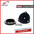 KYB เบ้าโช้คอัพหน้า (พร้อมลูกปืน) Honda Civic FD ปี06-11/ เบ้าโช้คอัพหน้า เบ้าโช้คหน้า / SM7155K. 