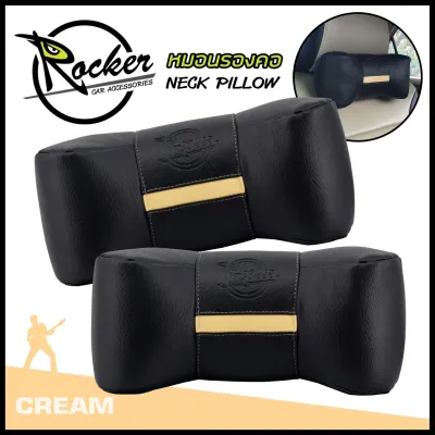 Rocker หมอนรองคอ 2 ชิ้น ติดรถยนต์ Big Pillow หนัง PVC คุณภาพ - ผลิตในประเทศไทย