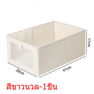 กล่องเก็บของพับได้  ผ้า ใช้งานจะพับเก็บง่ายและประหยัดพื้นที่จัดเก็บ  กล่องผ้ามีโครงเหล็กด้านใน พร้อมส่ง