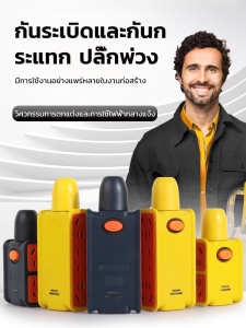 การเสียบปลั๊กไร้สายมัลติฟังก์ชั่นในสถานที่ก่อสร้าง ซ็อกเก็ตสายไฟสูงวิศวกรรมป้องกันการหล่น