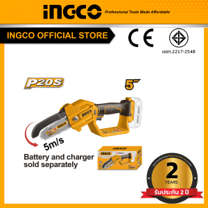 INGCO เลื่อยโซ่ไร้สาย 5”  CGSLI2058