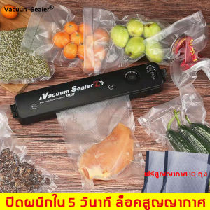 เครื่องซีลสูญ (Vacuum Sealer) 10 ชิ้น - 220v - สำหรับการจัดส่งปิดปากถุง เชื่อมต่อกับเครื่องซีลถุง เครื่องซีลสูญญากาศ เครื่องซีลสูญ เครื่องซีลถุง เครื่องซีนถุง ที่ซีลปากถุง เครื่องสูญญกาศVacuum Sealer