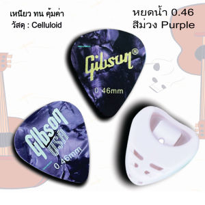 Gibson แท้ ถูกแล้วดีที่สุด phosphor bronze การันตีคุณภาพ รับประกัน สายกีตาร์โปร่ง สายกีตาร์ไฟฟ้า Gibson สายกีต้าโปร่ง เบอร์9-12 พร้อม ปิ๊ก 2 ที่เก็บปิ๊ก 1 Undamusic