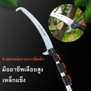 กรรไกรตัดกิ่งไม้ กรรไกรตัดกิ่ง พร้อม ใบเลื่อย สำหรับตัดกิ่งไม้สูง ใบมีด SK5 ด้ามกรรไกร ด้ามกรรไกรตัด ด้ามต่อกรรไกร ด้ามสำหรับต่อ กรรไกรตัดกิ่งไม้สูง รุ่นความยาว 4.5 เมตร