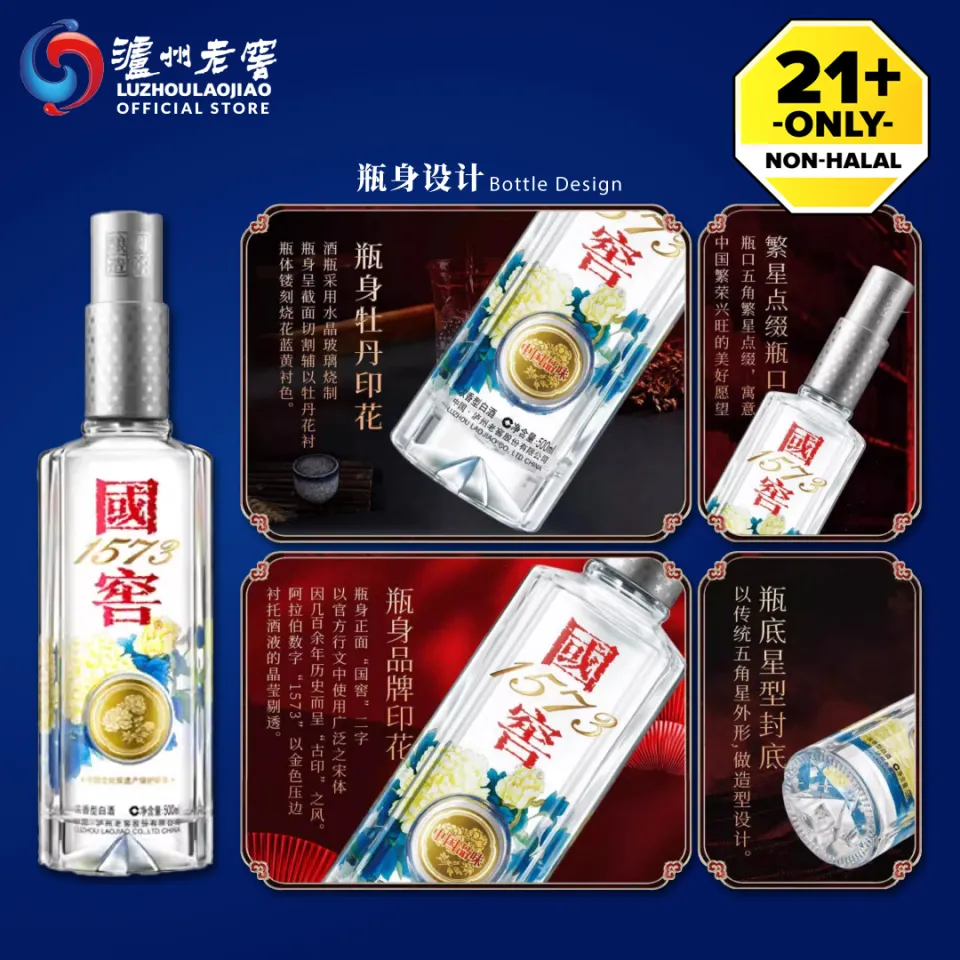 GUOJIAO 焼酎 52% 500ml 1573 GUOJIAO 焼酎 52% 500ml 1573 National Cellar 1573 52% 500ml