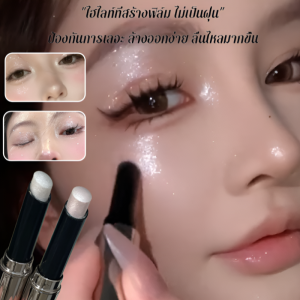 🔥(ของแท้ 100%)ไฮไลท์สติ๊กเกล็ดแร่เรืองแสง/ไฮไลท์ตาสว่างแบบธรรมชาติ/ไฮไลท์เนื้อเนียนไม่ตกสะเก็ด 3g