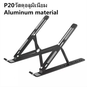 วางโน๊ตบุ๊คใหม่ชั่วคราว ขาตั้งแล็ปท็อป ที่รองโน๊ตบู แบบอลูมิเนียม สมุดบันทึก และสามารถรองรับ MacBook Laptop ได้