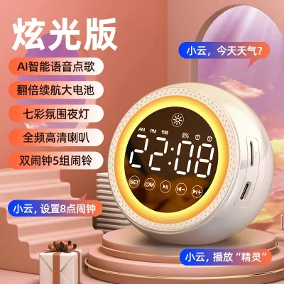 AI Intelligent Alarm Clock Multifunctional High Volume Colorful Bluetooth Speaker Rechargeable Bedroom Student Learning Childrens Dormitory ☀0408x