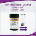 ALLWELL เครื่องวัดน้ำตาล Glucosure Autocode รับประกันตลอดอายุการใช้งาน เครื่องตรวจเบาหวาน วัดเบาหวาน ตรวจเบาหวาน ตรวจน้ำตาล อุปกรณ์วัดระดับน้ำตาล มีใบอนุญาต. 