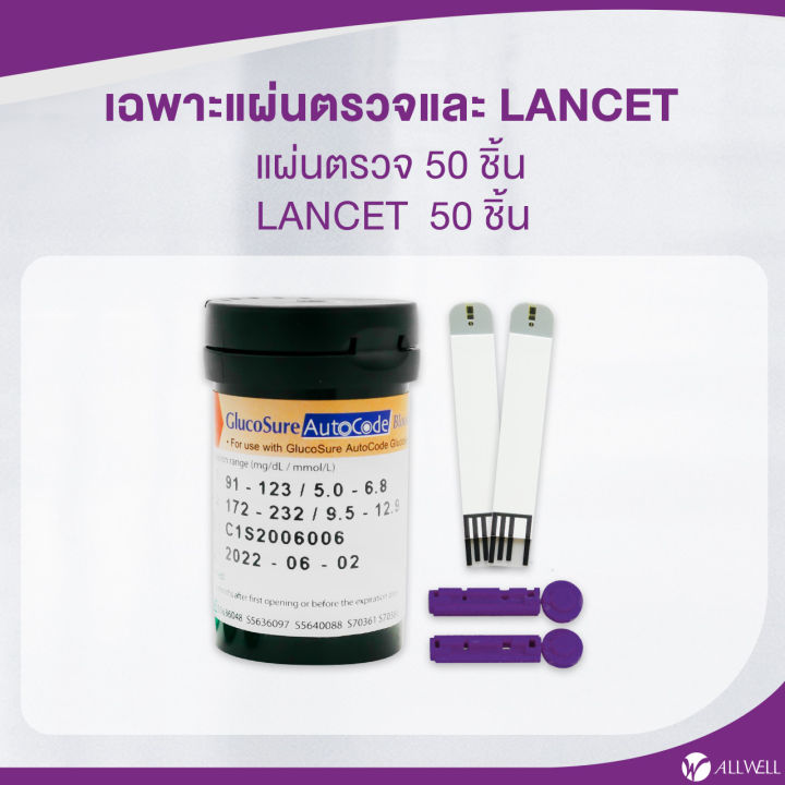 ALLWELL%20%E0%B9%80%E0%B8%84%E0%B8%A3%E0%B8%B7%E0%B9%88%E0%B8%AD%E0%B8%87%E0%B8%A7%E0%B8%B1%E0%B8%94%E0%B8%99%E0%B9%89%E0%B8%B3%E0%B8%95%E0%B8%B2%E0%B8%A5%20Glucosure%20Autocode%20%E0%B8%A3%E0%B8%B1%E0%B8%9A%E0%B8%9B%E0%B8%A3%E0%B8%B0%E0%B8%81%E0%B8%B1%E0%B8%99%E0%B8%95%E0%B8%A5%E0%B8%AD%E0%B8%94%E0%B8%AD%E0%B8%B2%E0%B8%A2%E0%B8%B8%E0%B8%81%E0%B8%B2%E0%B8%A3%E0%B9%83%E0%B8%8A%E0%B9%89%E0%B8%87%E0%B8%B2%E0%B8%99%20%E0%B9%80%E0%B8%84%E0%B8%A3%E0%B8%B7%E0%B9%88%E0%B8%AD%E0%B8%87%E0%B8%95%E0%B8%A3%E0%B8%A7%E0%B8%88%E0%B9%80%E0%B8%9A%E0%B8%B2%E0%B8%AB%E0%B8%A7%E0%B8%B2%E0%B8%99%20%E0%B8%A7%E0%B8%B1%E0%B8%94%E0%B9%80%E0%B8%9A%E0%B8%B2%E0%B8%AB%E0%B8%A7%E0%B8%B2%E0%B8%99%20%E0%B8%95%E0%B8%A3%E0%B8%A7%E0%B8%88%E0%B9%80%E0%B8%9A%E0%B8%B2%E0%B8%AB%E0%B8%A7%E0%B8%B2%E0%B8%99%20%E0%B8%95%E0%B8%A3%E0%B8%A7%E0%B8%88%E0%B8%99%E0%B9%89%E0%B8%B3%E0%B8%95%E0%B8%B2%E0%B8%A5%20%E0%B8%AD%E0%B8%B8%E0%B8%9B%E0%B8%81%E0%B8%A3%E0%B8%93%E0%B9%8C%E0%B8%A7%E0%B8%B1%E0%B8%94%E0%B8%A3%E0%B8%B0%E0%B8%94%E0%B8%B1%E0%B8%9A%E0%B8%99%E0%B9%89%E0%B8%B3%E0%B8%95%E0%B8%B2%E0%B8%A5%20%E0%B8%A1%E0%B8%B5%E0%B9%83%E0%B8%9A%E0%B8%AD%E0%B8%99%E0%B8%B8%E0%B8%8D%E0%B8%B2%E0%B8%95%20-%20Image%209