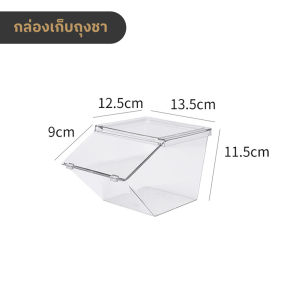 กล่องเก็บของอเนกประสงค์ ถุงชา กาแฟ ชั้นเก็บของ กล่องเก็บของตั้งโต๊ะ อะคริลิค กันฝุ่น กล่องช่องโปร่งใส สามารถจัดเก็บสิ่งของเล็กๆ น้อยๆ ได้หลากหลาย