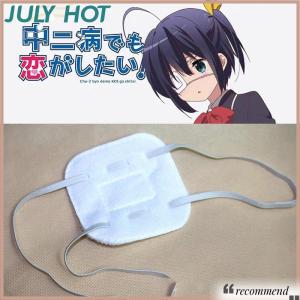[JULYHOT] แผ่นปิดตาแบบเว้าสามารถซักได้ แผ่นปิดตาชุดรูปแบบคอสเพลย์เครื่องแต่งกายสำหรับงานปาร์ตี้