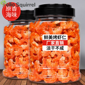 香烤虾仁即食虾干 250g Roasted shrimp instant dried shrimp nutritional and healthy for pregnant women dried shrimp cooked seafood snacks and snacks孕妇营养健康大虾仁干货