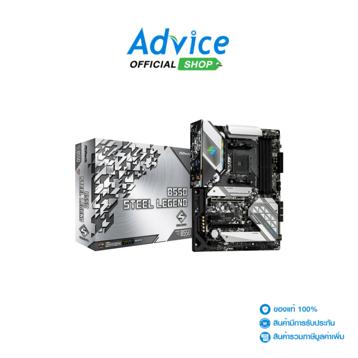 AM4) ASROCK B550 STEEL LEGEND Advice Online