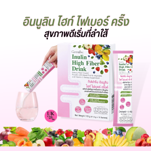 กิฟฟารีน อินนูลิน ไฮท์ ไฟเบอร์ ดริ๊งค์  ใยอาหารสูงพร้อมวิตามิน พรีไบโอติก ไฟเบอร์สูง 10000 มก.สกัดธรรมชาติจากผักและผลไม้ 20 ชนิด