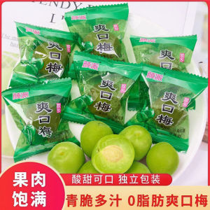 颜派爽口梅独立包装果干零食 Plum Individually Packaged Dried Fruit Snack