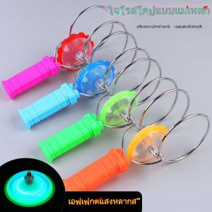 ลูกข่างมหาสนุก ลูกข่างแม่เหล็ก มีไฟ led สวยงาม ของเล่นเด็ก ของเล่นเสริมพัฒนาการ ของเล่นลูกข่าง