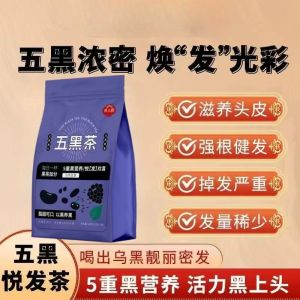 [黑发茶] 黄太阳桑葚五黑茶黑枸杞黑芝麻黑豆生黑米养发生发谷物泡茶包 Mulberry Five Black Tea Black Wolfberry Black Sesame Black Bean Raw Black Rice Nourishing Hair Grain Tea Bag