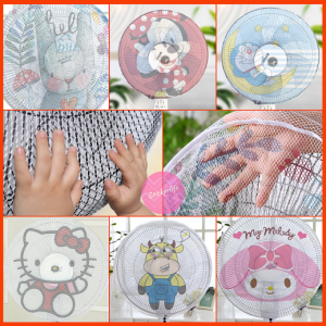 ตาข่ายคลุมพัดลม 16-20นิ้ว ป้องกันเด็กแหย่นิ้ว ที่ครอบพัดลม กันนิ้วแหย่ Fan Cover Mesh Net ส่งจากไทย